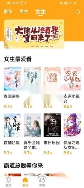 丁丁小说安卓版