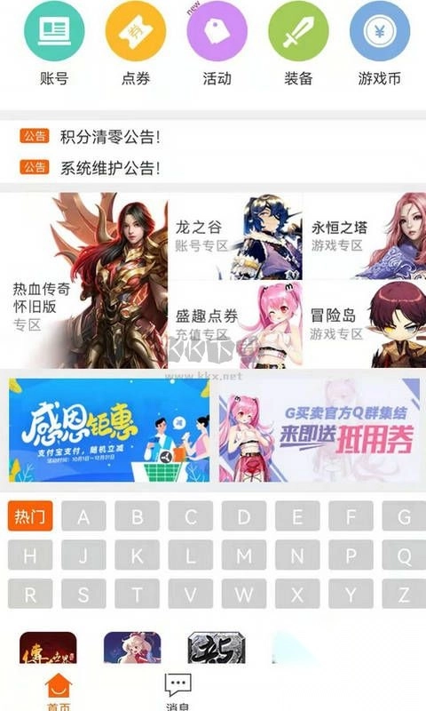 G买卖app官方新版本图2