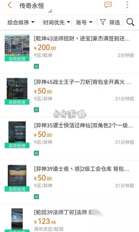 G买卖app官方新版本图4