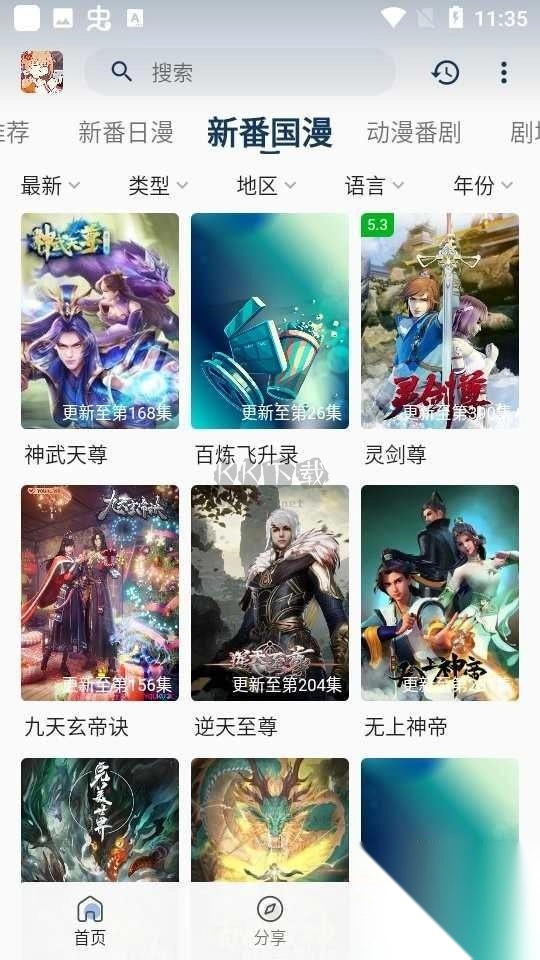 嘶哩嘶哩去广告版图1