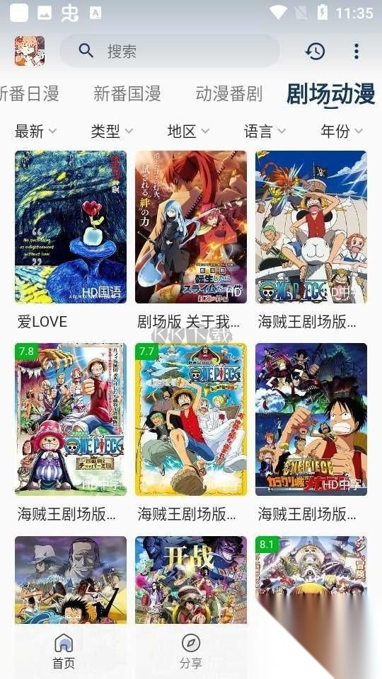 嘶哩嘶哩去广告版图3