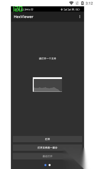 十六进制转换器APP图2