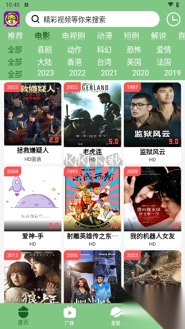 超萌蛋官方版截图