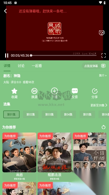 超萌蛋官方版截图