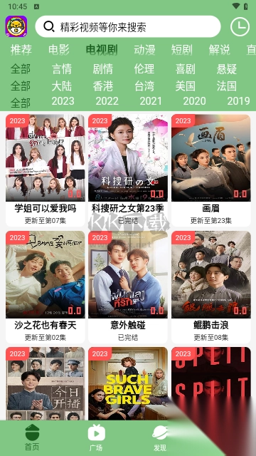 超萌蛋官方版截图