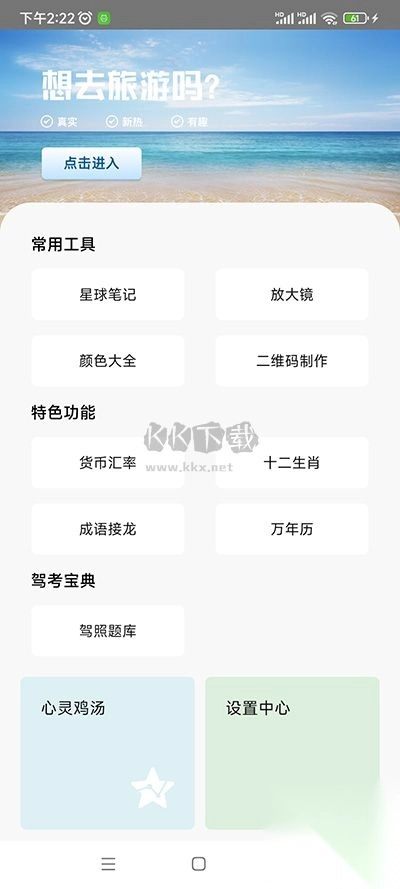 轻盈宝盒app最新手机版