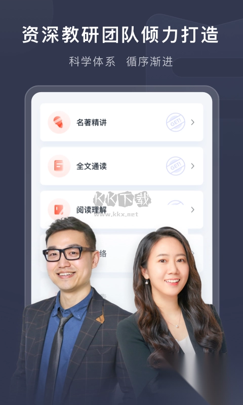 喜课app官方最新版