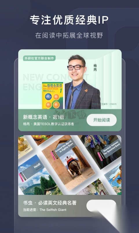 喜课app官方最新版