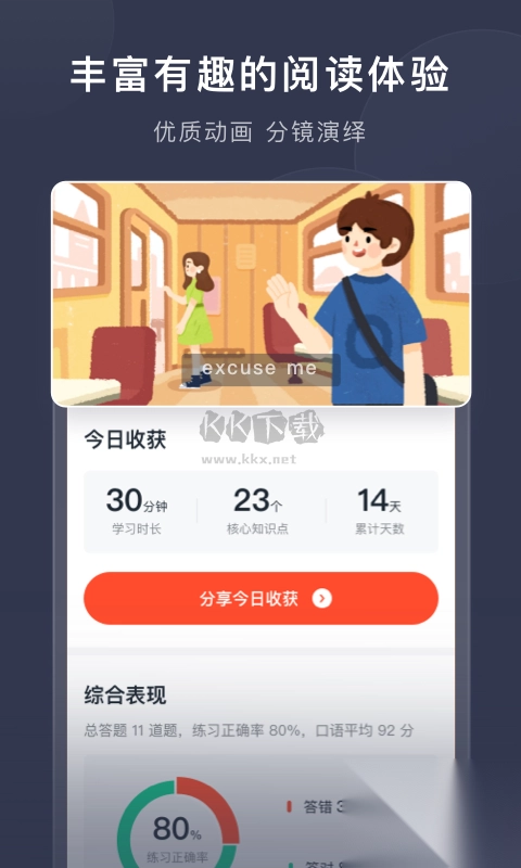 喜课app官方最新版