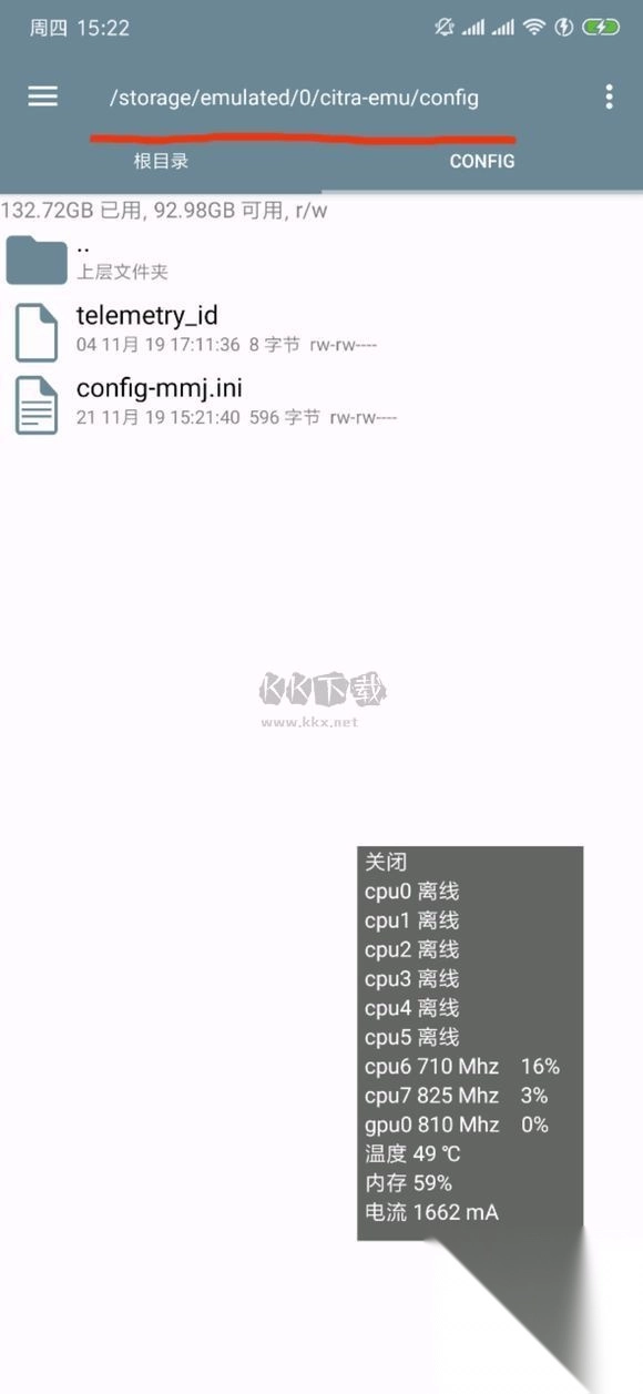 citra模拟器安卓官方最新版c6a图1
