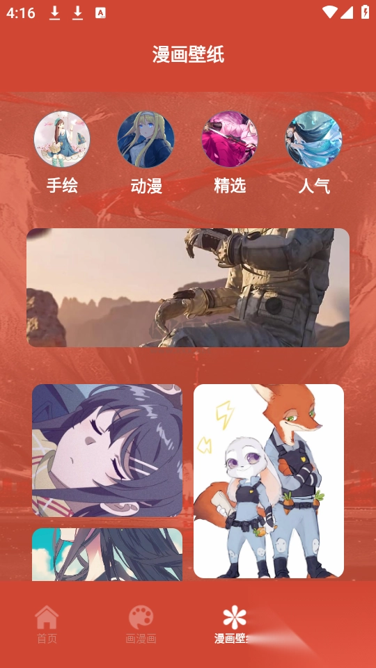 荟聚漫画小屋安卓版图3