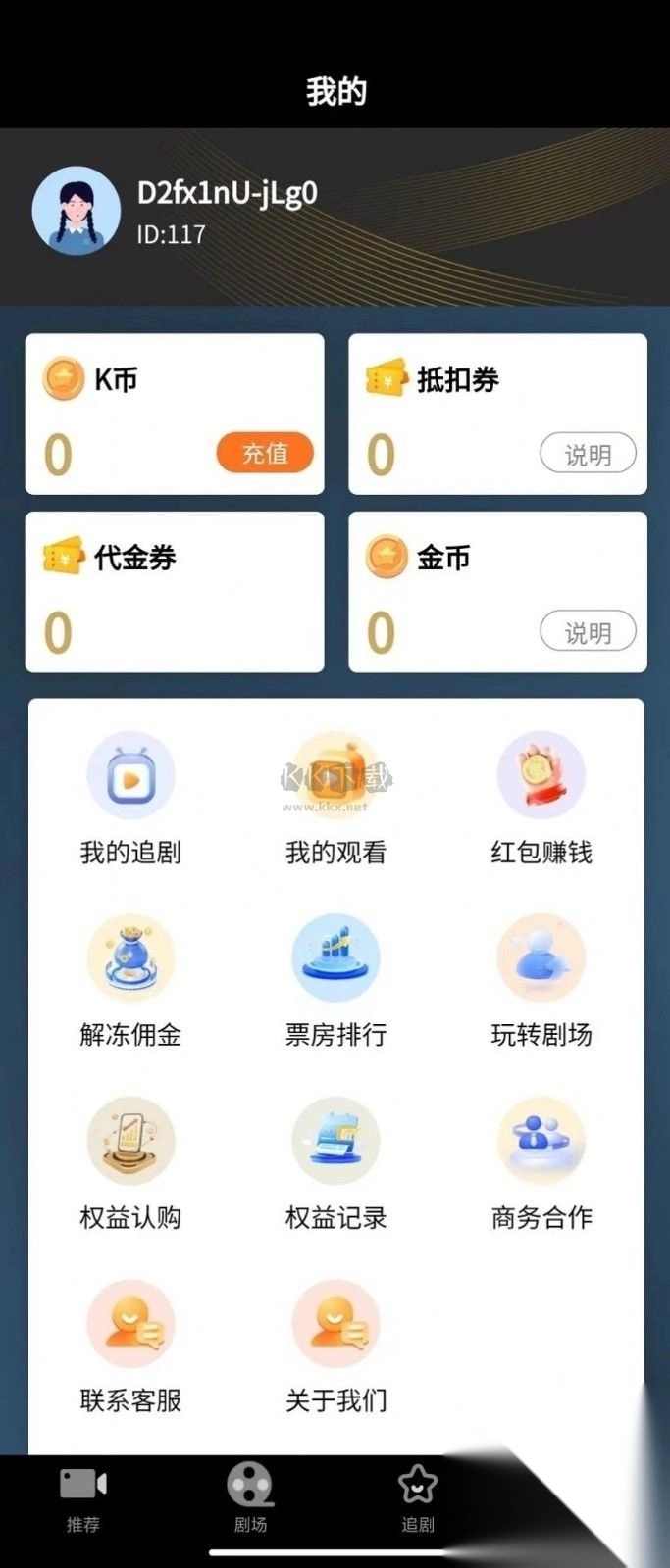三三剧场APP安卓最新版