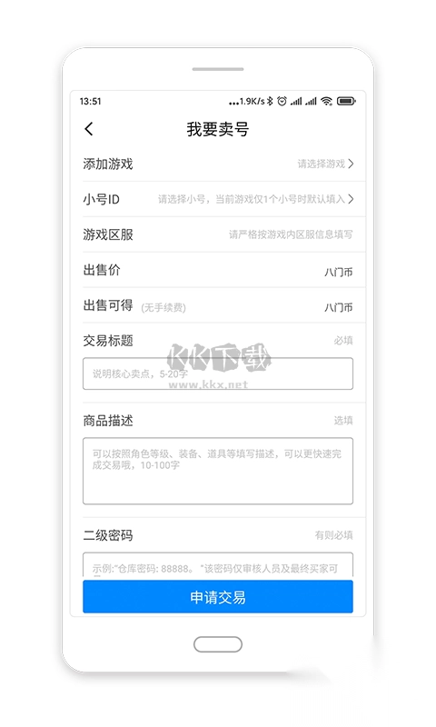 八门神器app官方正版