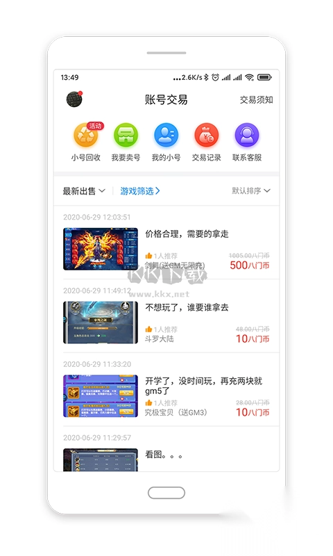 八门神器app官方正版