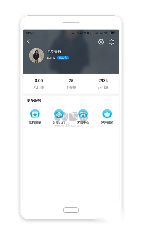 八门神器app官方正版