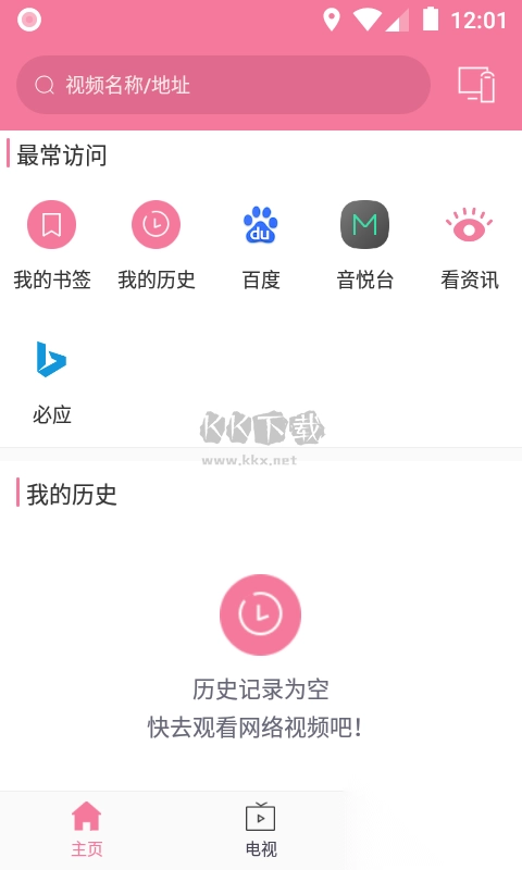投屏助手APP最新版
