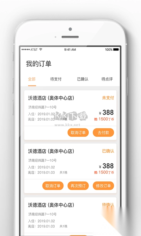 阿拉丁app安卓官网新版本图2