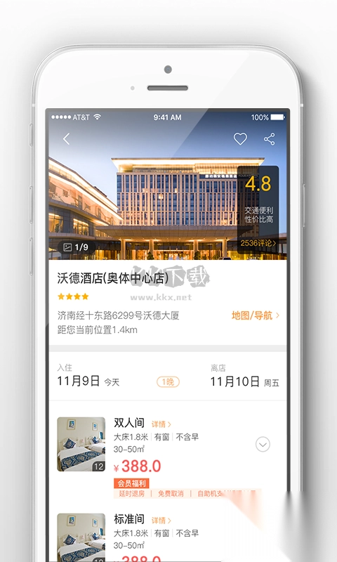 阿拉丁app安卓官网新版本图4