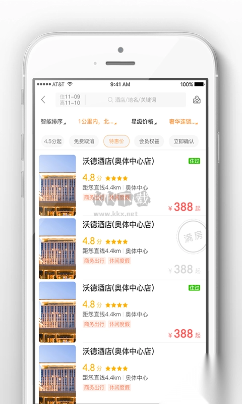 阿拉丁app安卓官网新版本图3