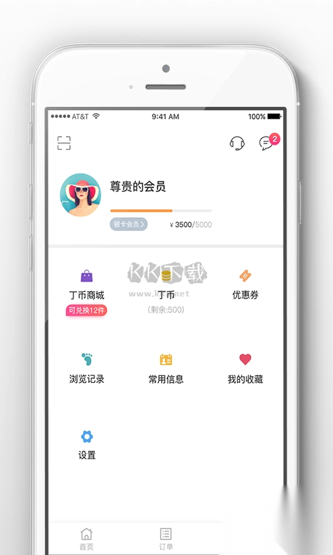 阿拉丁app安卓官网新版本图5