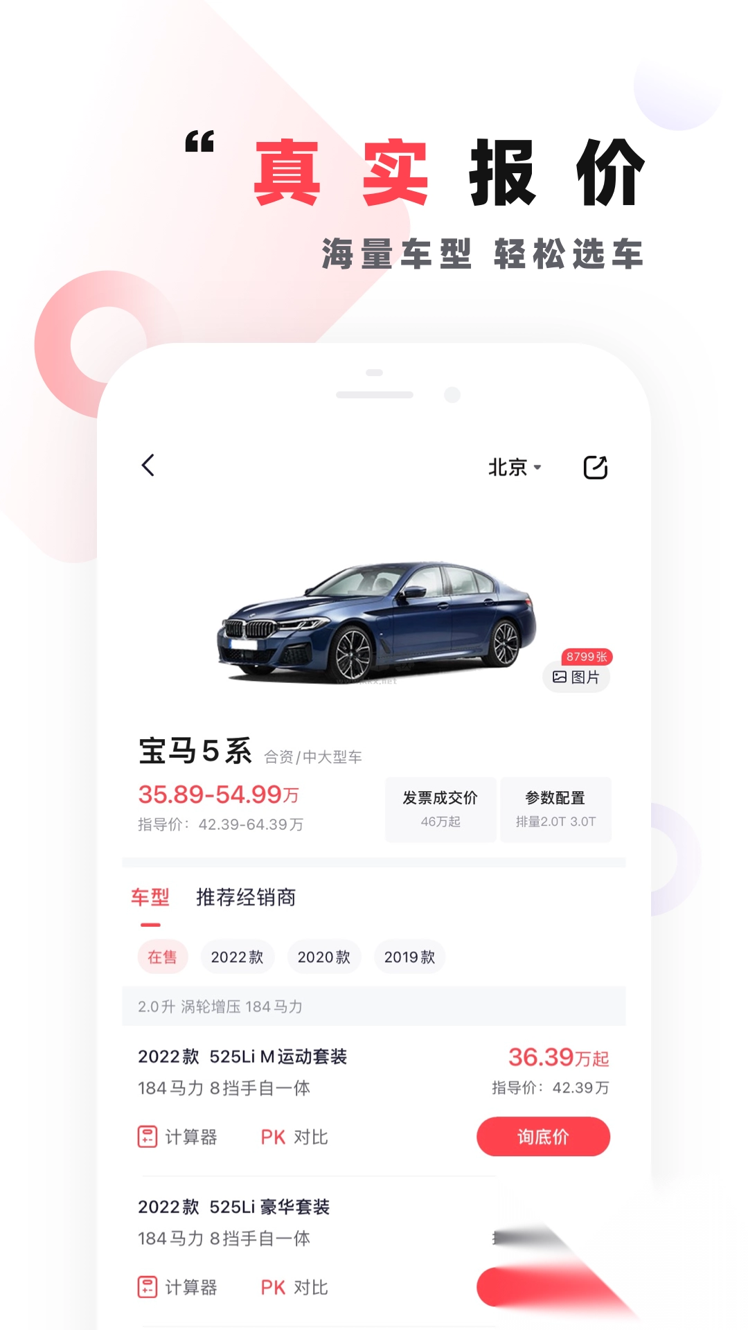 一鹿有车APP手机版图4