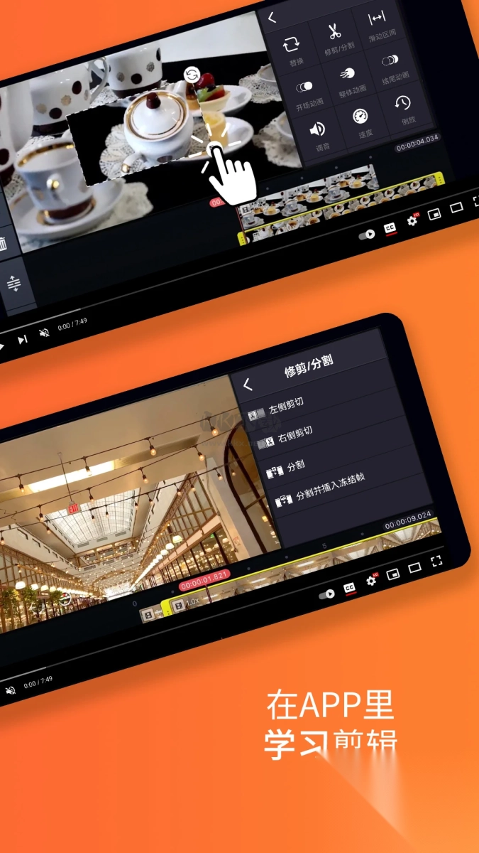 巧影高级版GP图3