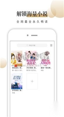 风行掌上阅读APP图2