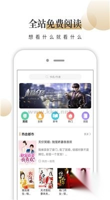 风行掌上阅读APP图3