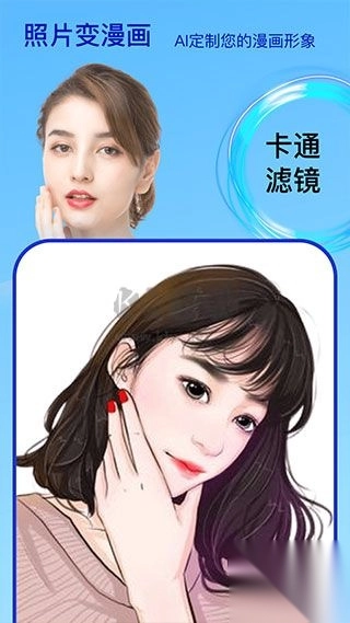 变脸时光机app免费版图4