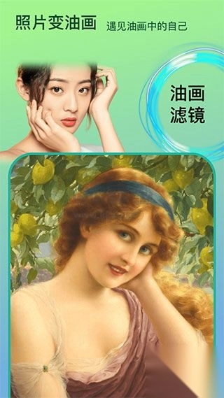 变脸时光机app免费版图2