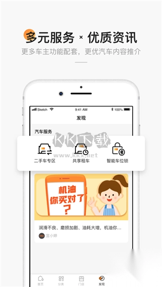 宜行宜停APP(2)