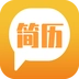 简易简历APP安卓最新版