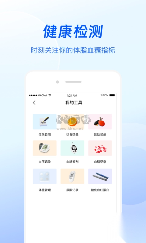 谷医堂健康官方版图2