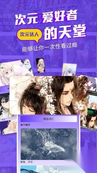 漫士多漫画最新