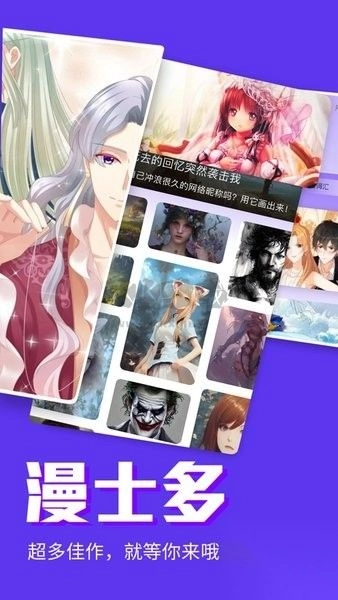 漫士多漫画最新