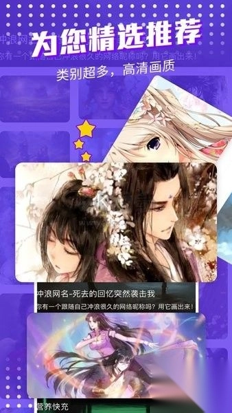 漫士多漫画最新