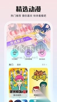 亲亲漫画正版