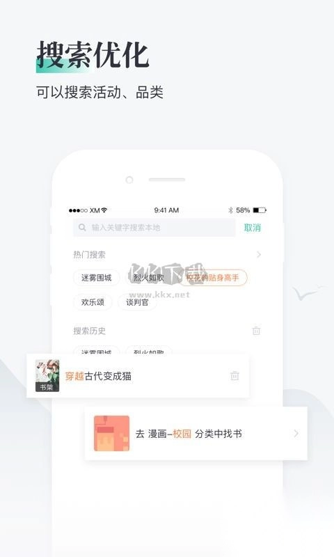 熊猫看书APP安卓版图2