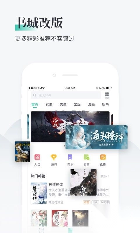 熊猫看书APP安卓版图1