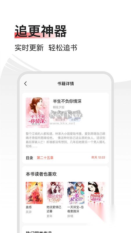 山楂免费小说最新版图2