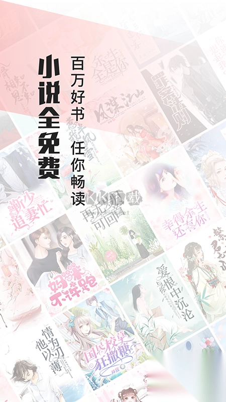 山楂免费小说最新版图3