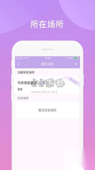 鑫动APP图2