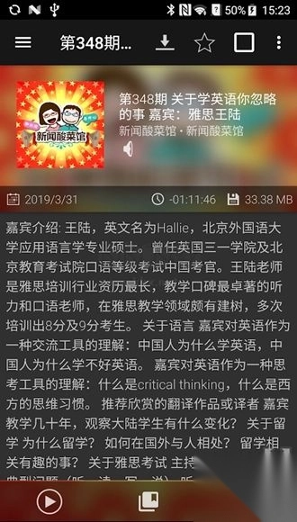 PodcastAddict安卓版图2