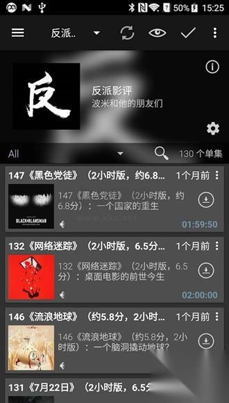 PodcastAddict安卓版图3