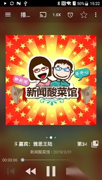 PodcastAddict安卓版图4