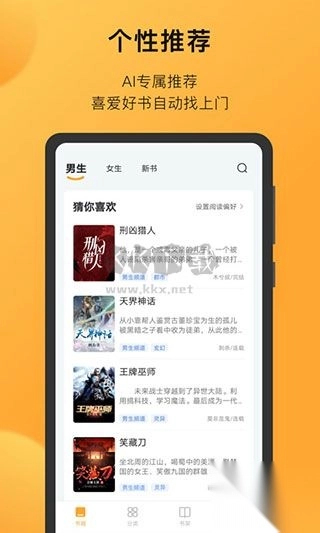 小书狐旧版图5