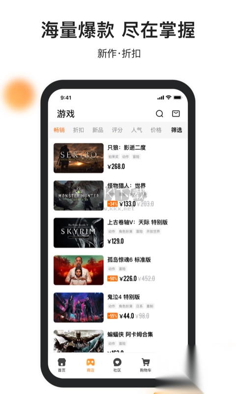 杉果游戏app官网版最新图1