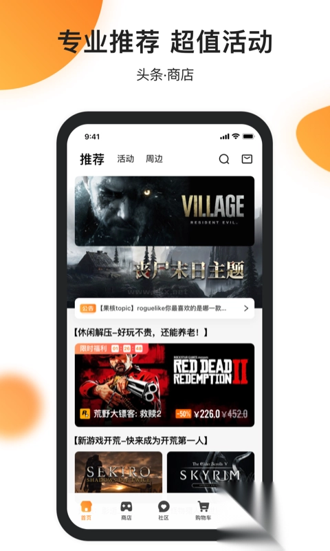 杉果游戏app官网版最新图3
