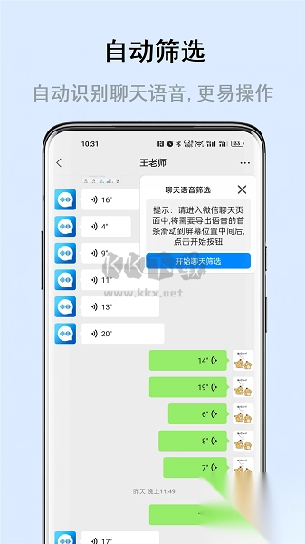畅享微课APP(2)