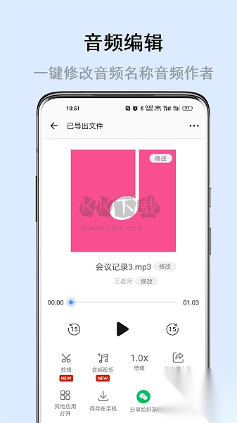 畅享微课APP(3)